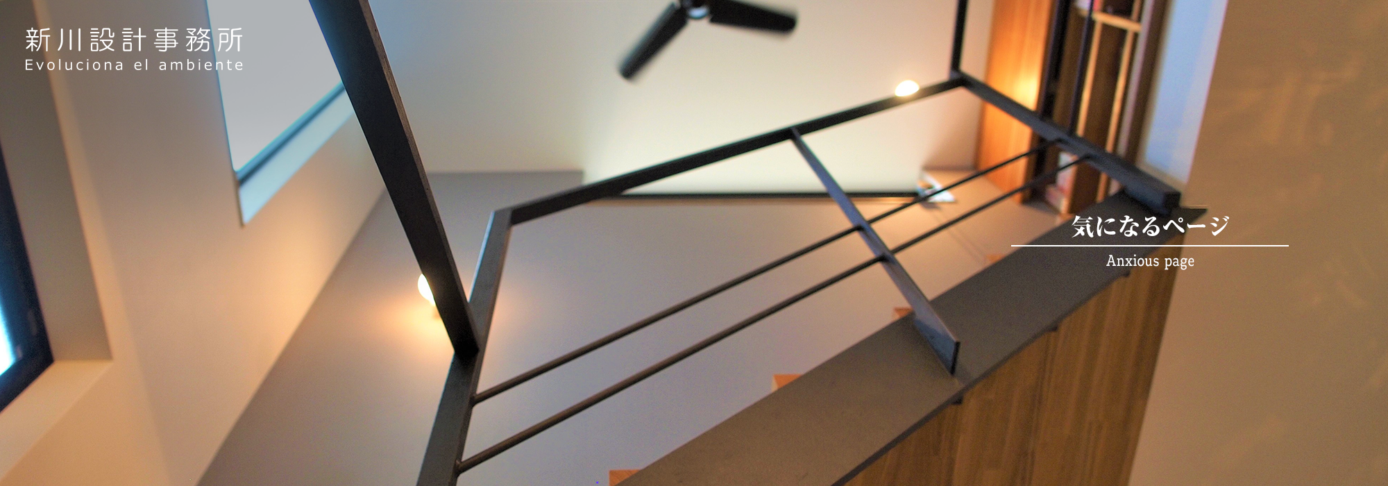 気になるページ